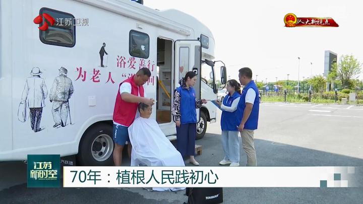 【人大新視點】70年：植根人民踐初心